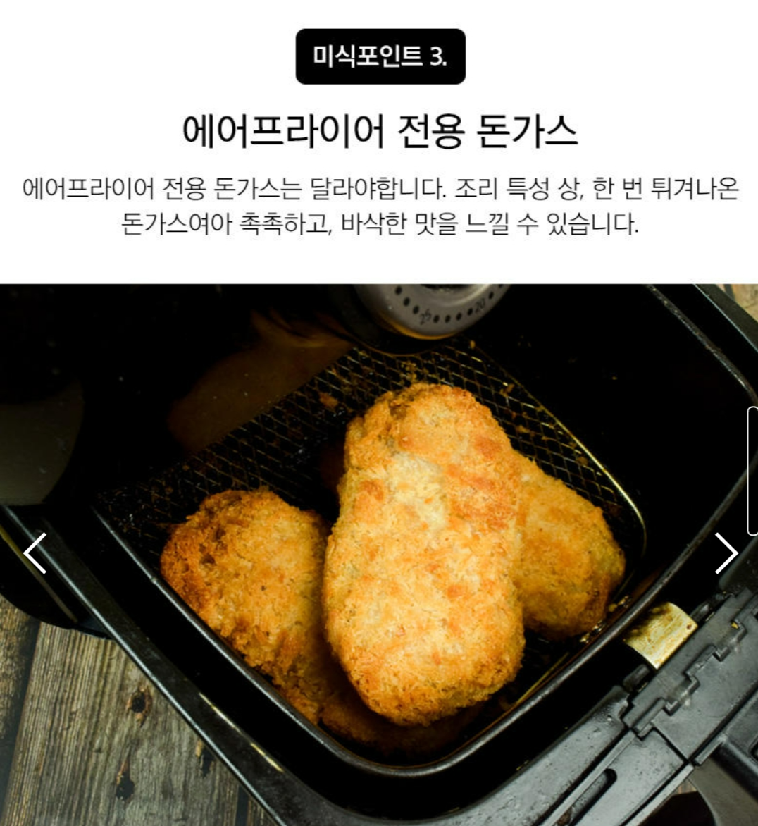 마켓프로즌 치즈감동 뚱까스