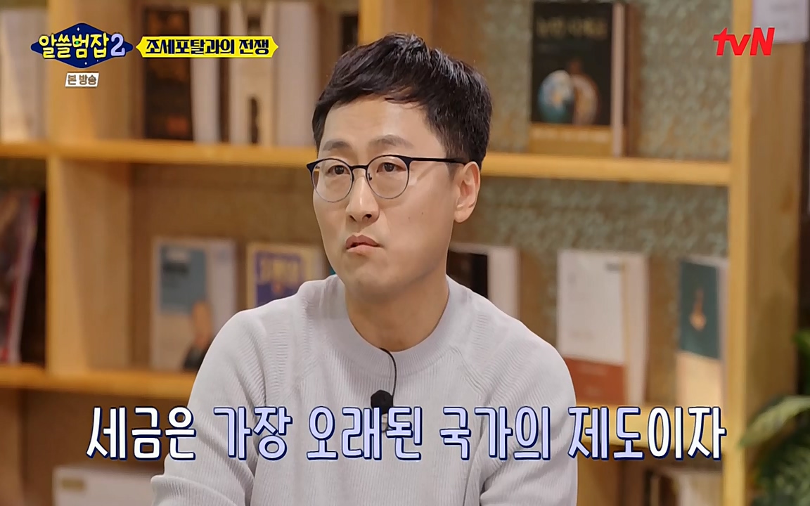 알쓸범잡 2.E13.220411p-NEXT.mp4_20220412_202439.073.jpg