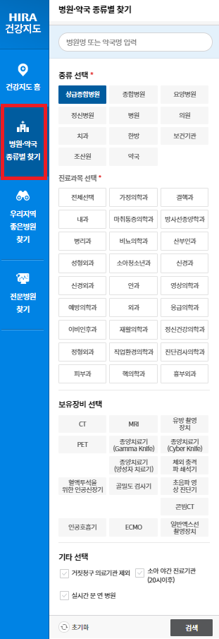 병원-약국-찾기