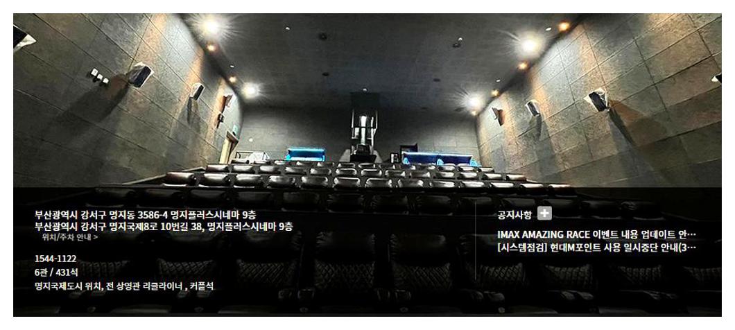 부산명지 CGV