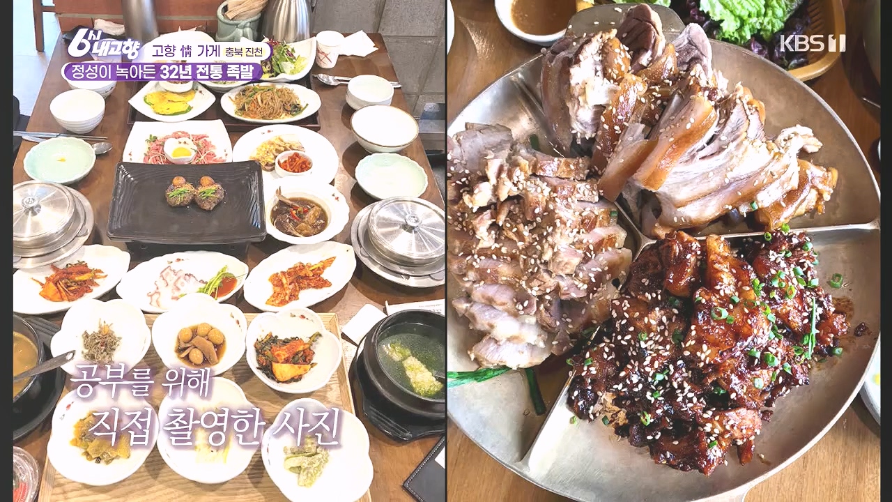 6시 내고향.E7892.231018p.H264-F1RST.mp4_20231018_194709.222.jpg