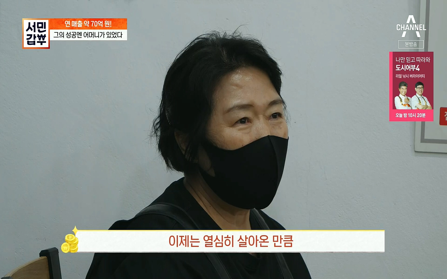 서민갑부.E396.220813p.H264-F1RST.mp4_20220814_172722.584.jpg