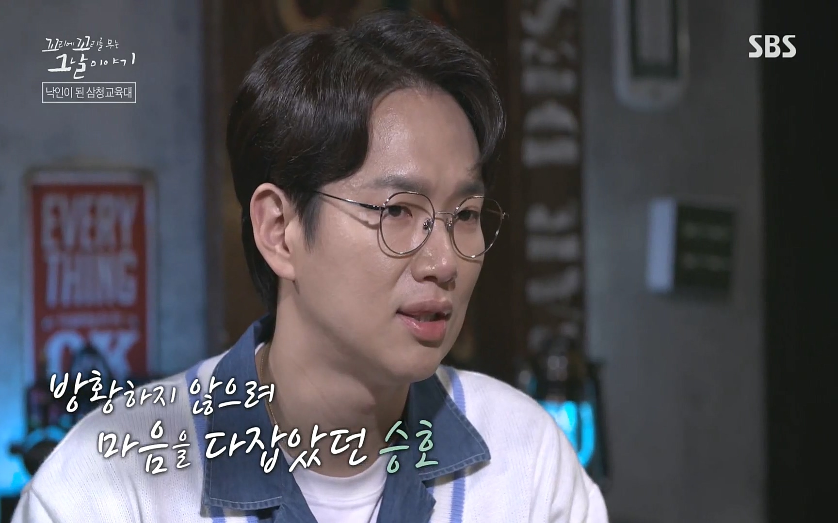 꼬리에꼬리를무는그날이야기.E31.220609p.H264-F1RST.mp4_20220610_212915.761.jpg