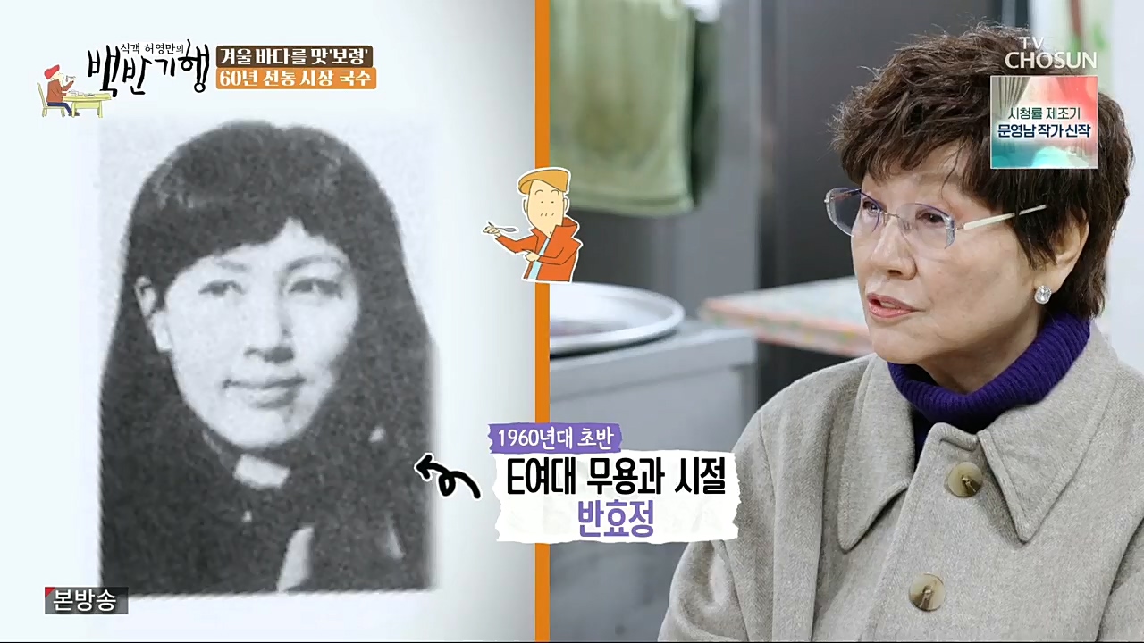 식객 허영만의 백반기행.E180.221217p.H264-F1RST.mp4_20221217_175050.831.jpg