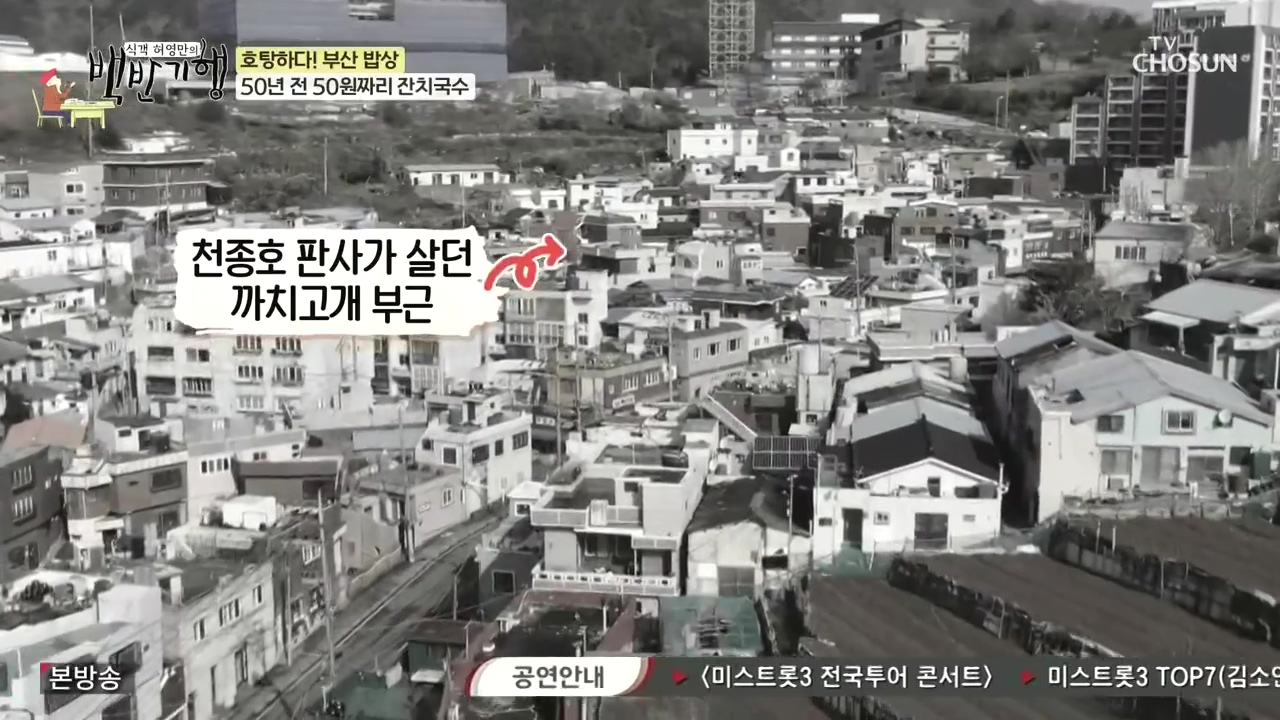 식객 허영만의 백반기행.E242.240408p-NEXT.mp4_20240408_195252.113.jpg