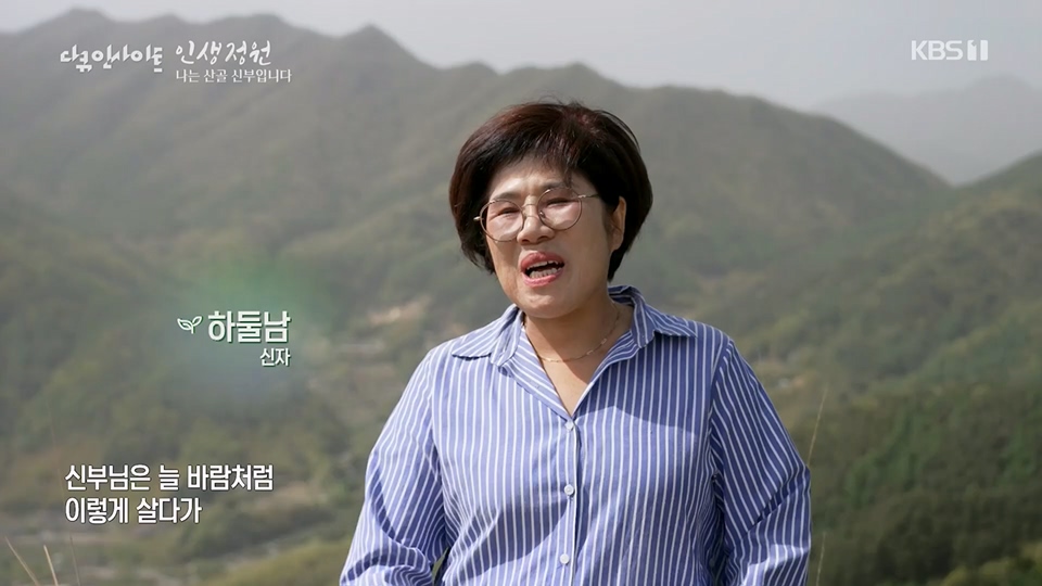 다큐 인사이트.E153.230608p.H264-F1RST.mp4_20230612_204538.649.jpg