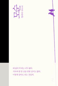 모순 도서 사진