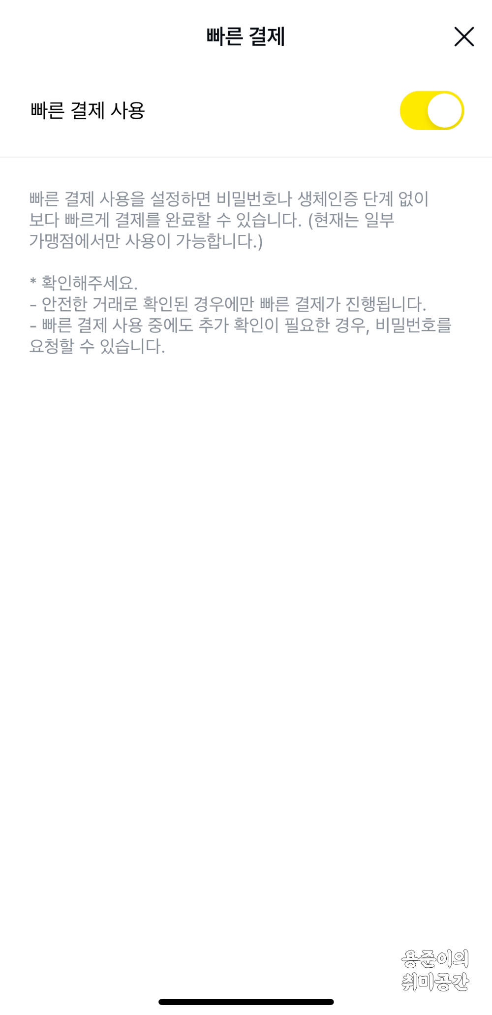 애플워치 카카오페이 결제방법 - 카카오페이 결제 전 준비 - 카카오페이 카드 등록 애플워치 카카오페이 결제방법 - 카카오페이 결제 전 준비 - 카카오페이 카드 등록