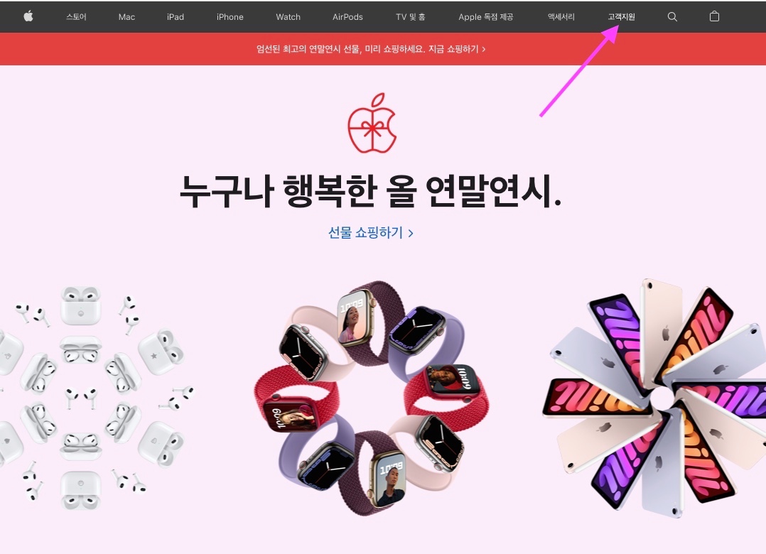 애플 공식 홈페이지 한국어 페이지 입니다.