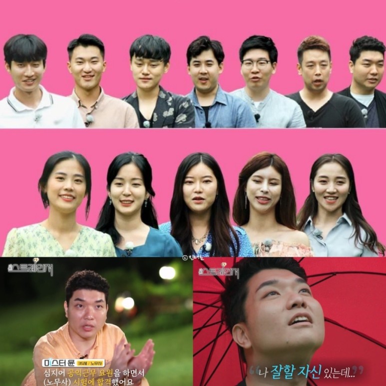 방영종료한국예능 스트레인저 1기 결말 출연진 8