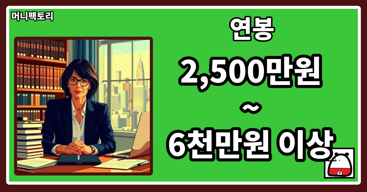 연봉