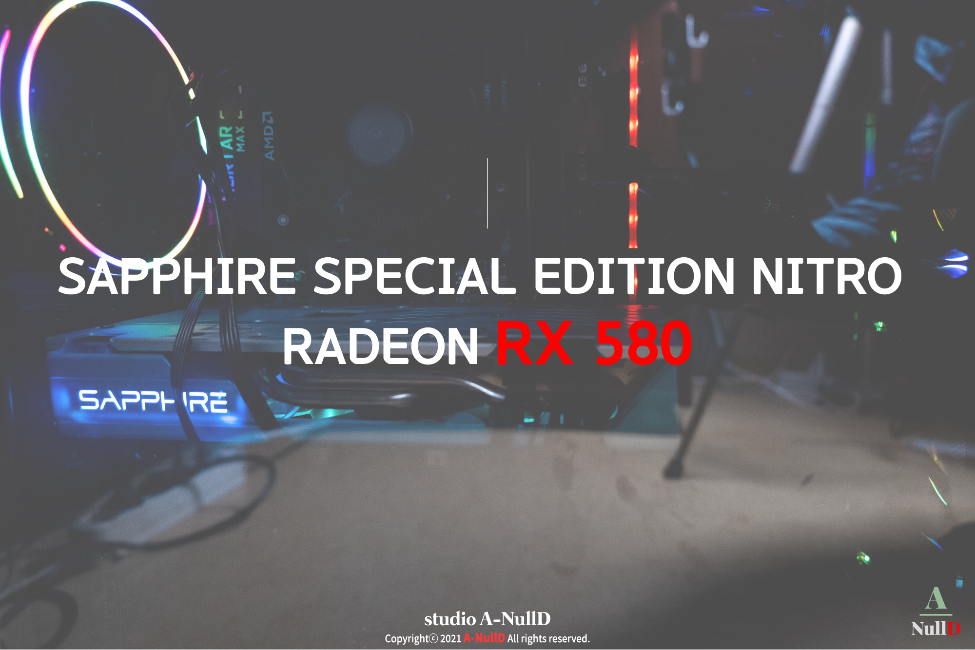 냉납현상으로 그래픽카드를 떠나보내며 중고 AMD RADEON RX 580 구매!