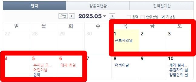 공휴일 이미지