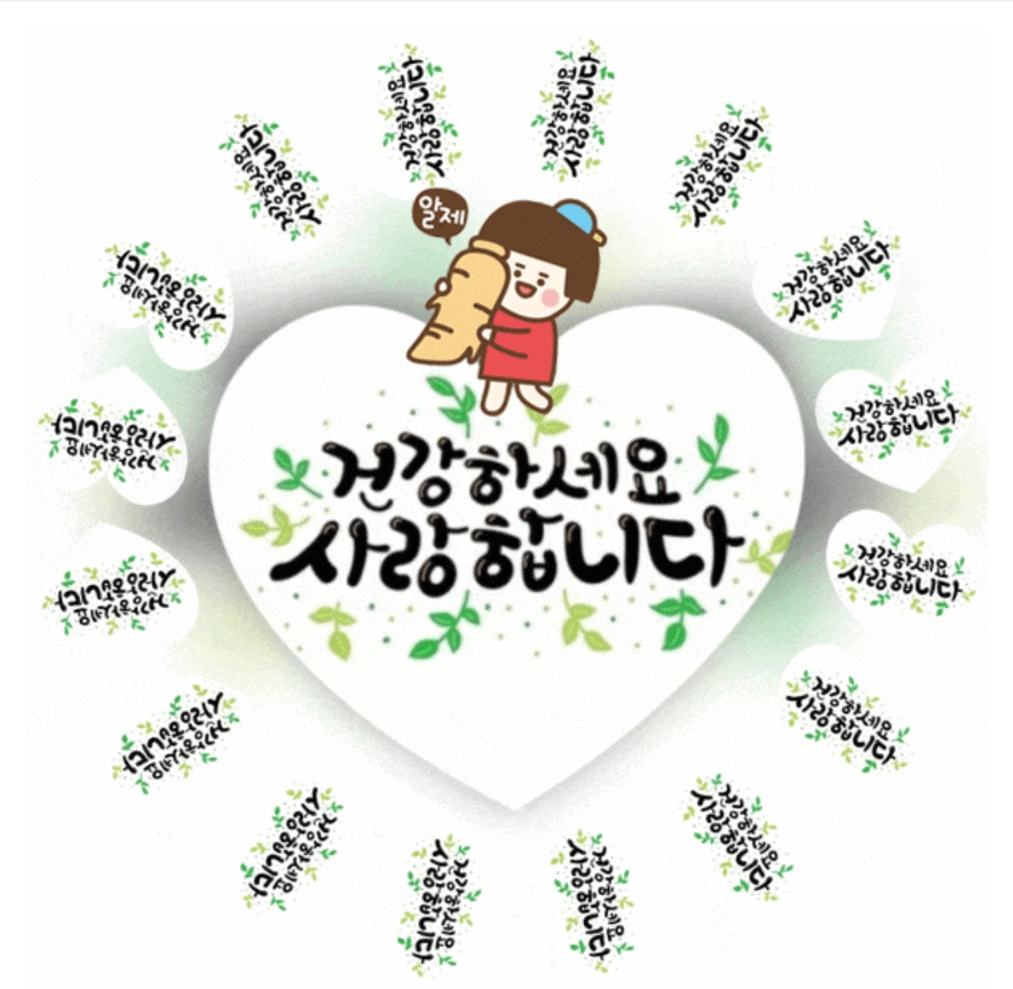  건강이 최고 잘 챙겨 드세요