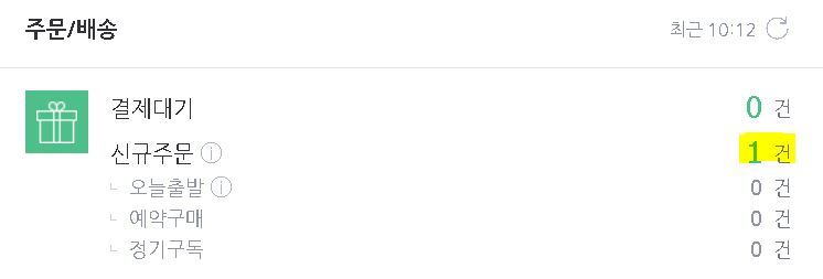네이버 스마트스토어