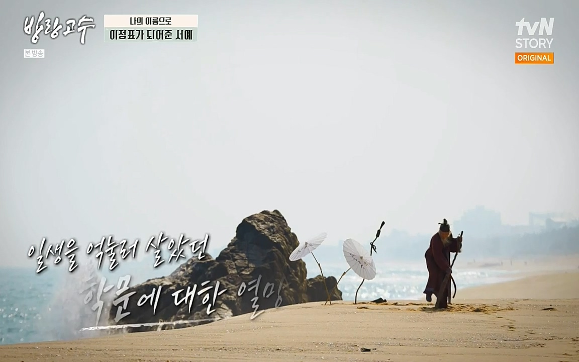 방랑고수.E03.220413p-NEXT.mp4_20220413_190857.472.jpg