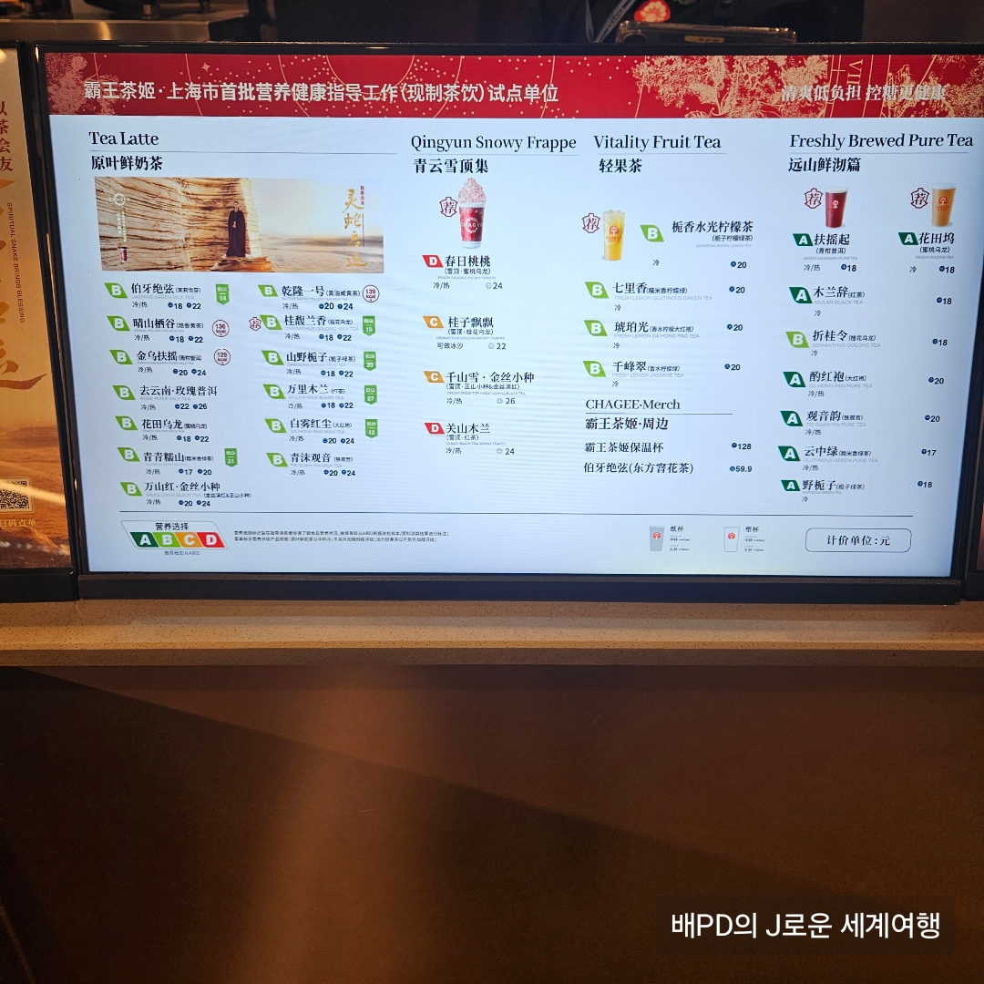 상하이2 - 엠엔엠 M&M 쇼핑, 차히 CHAGEE 음료추천, 난징동루 주변 다시갈지도 만두 맛집 다후춘