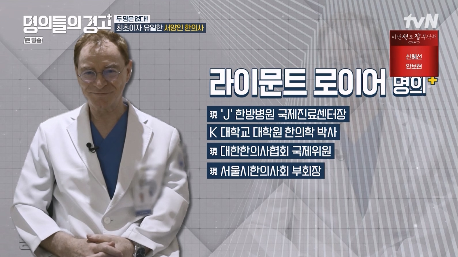 명의들의 경고.E15.230622p-NEXT.mp4_20230628_204709.853.jpg