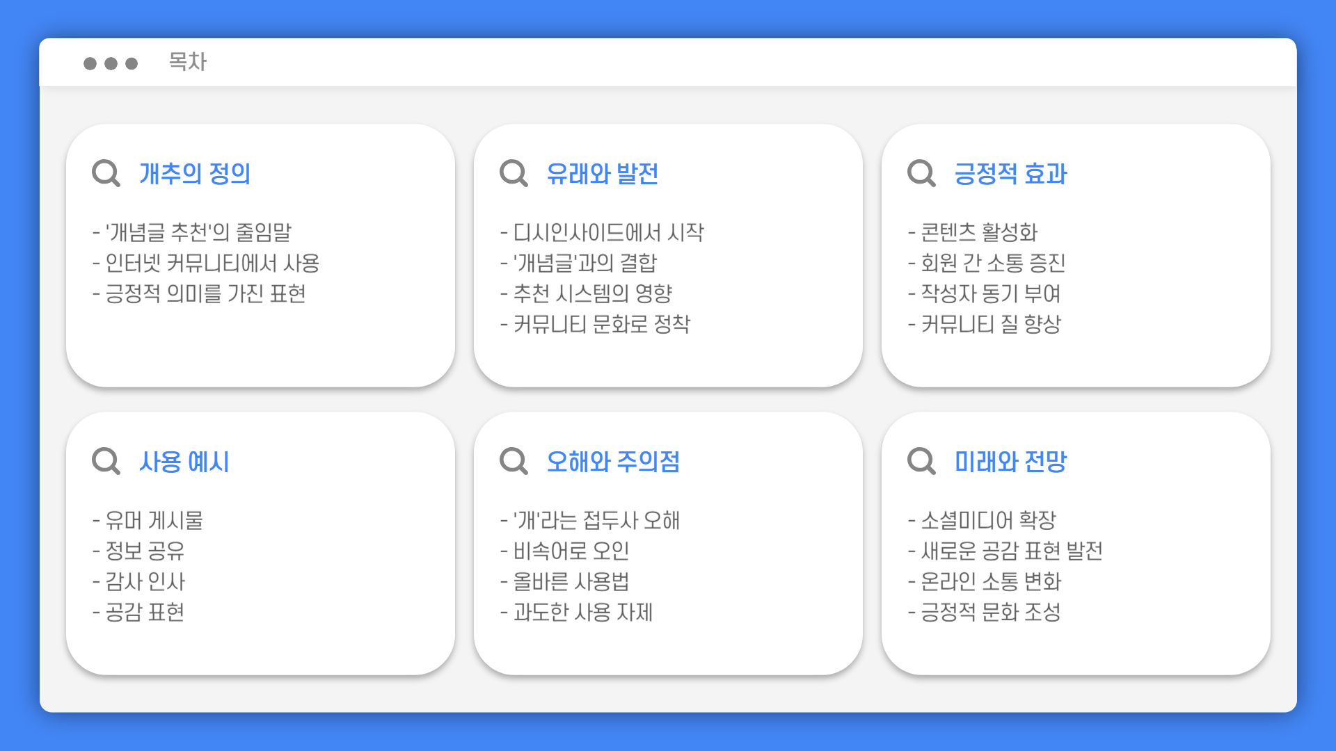 MZ세대신조어