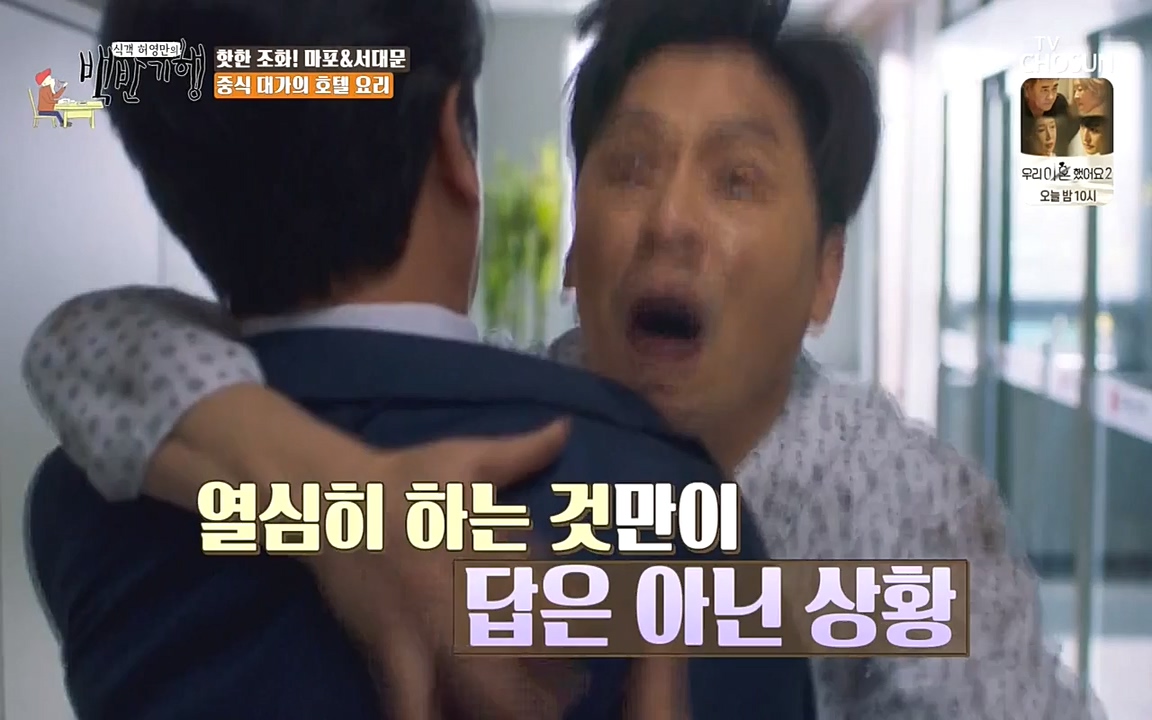 식객 허영만의 백반기행.E157.220625p-NEXT.mp4_20220625_180854.103.jpg