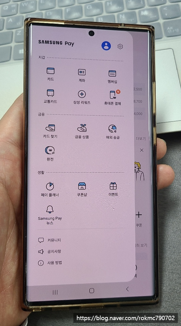 삼성페이 지문등록 삼성페이 지문등록후 8