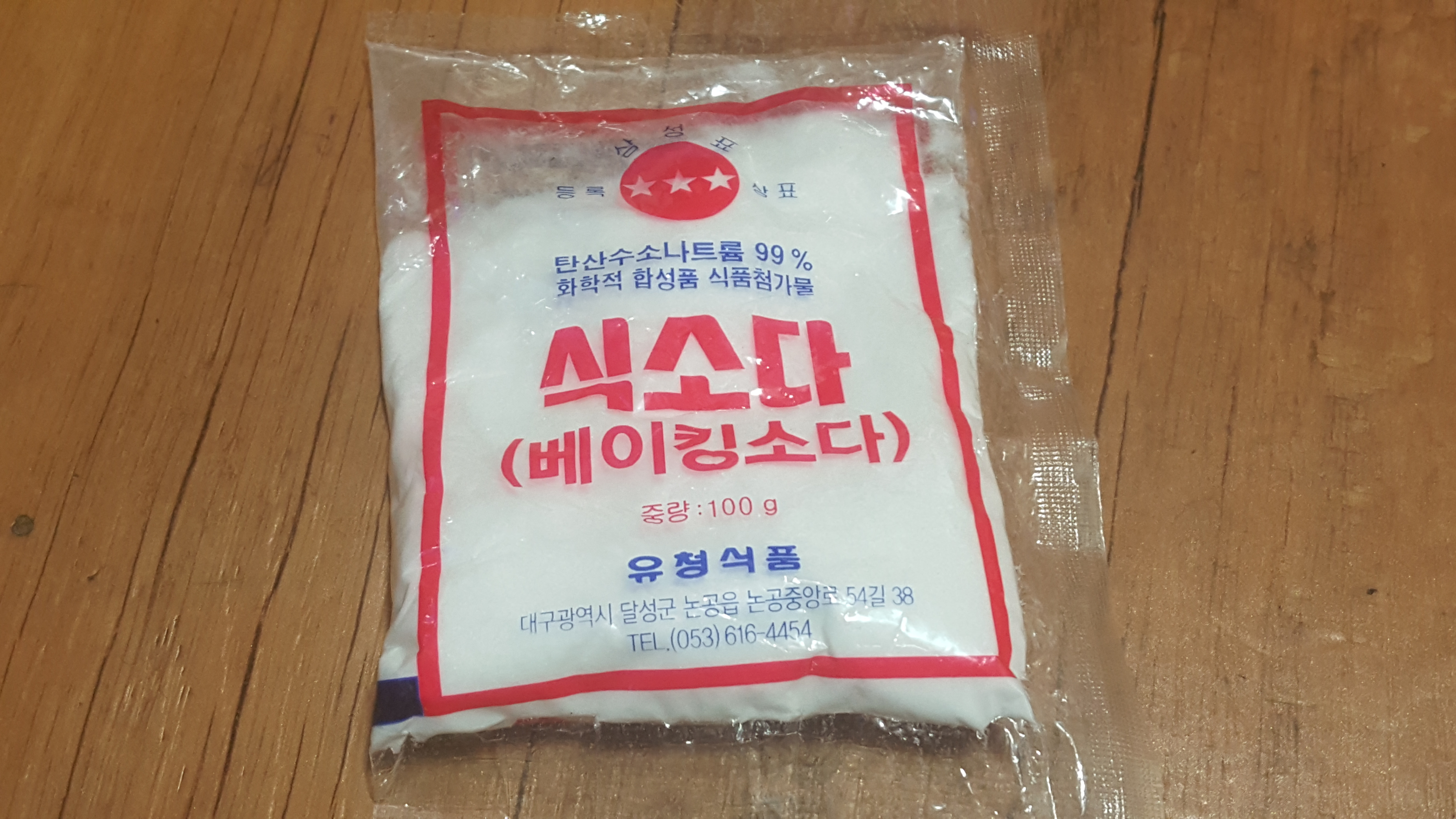 식소다 베이킹소다 탄산수소나트륨 