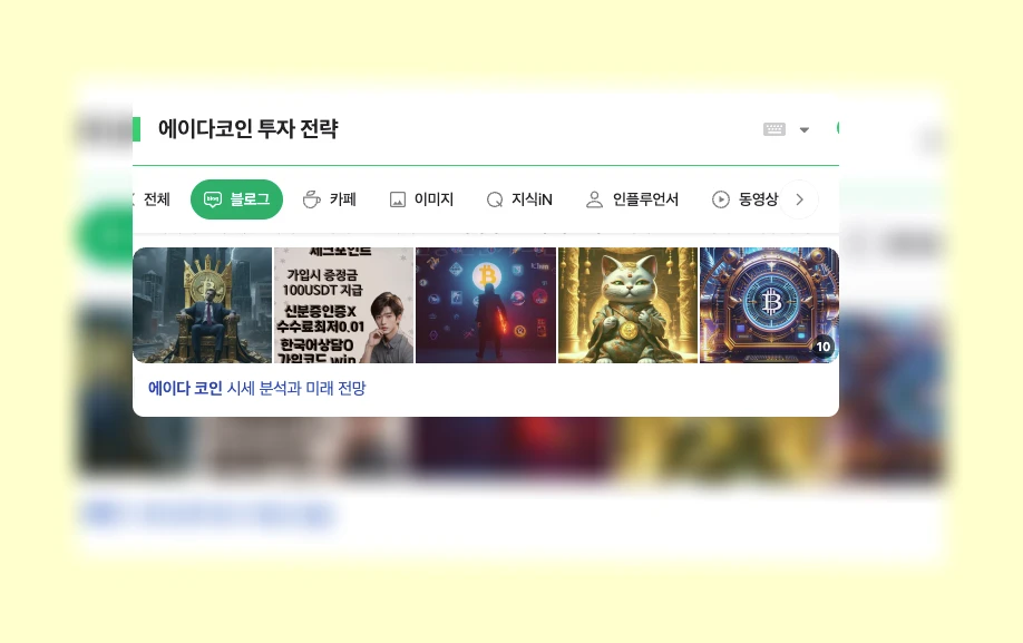 에이다코인 투자 전략_1_subsection