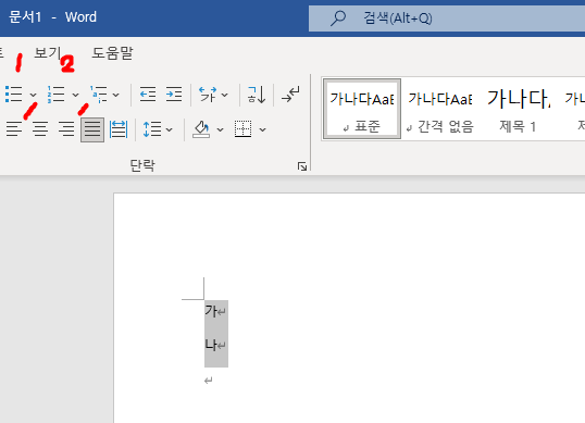 글머리 기호 설정