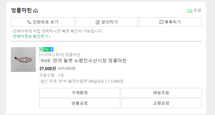 엉클스토어 이미지