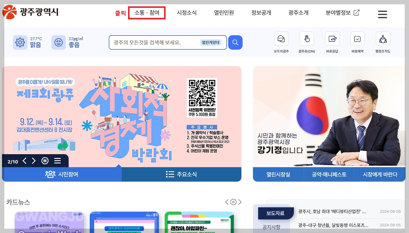 신청 방법-1