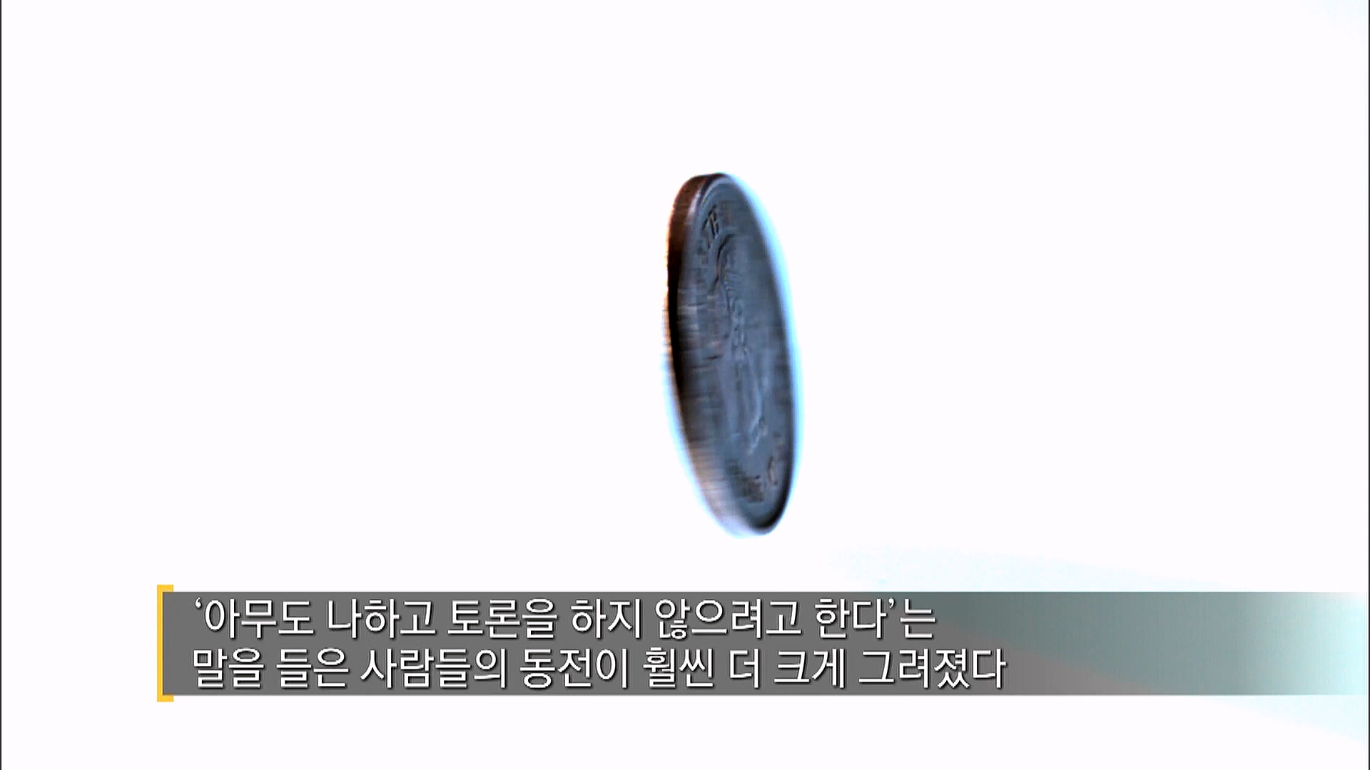 EBS 다큐프라임 - TV - 교육의 중심 EBS자본주의 2부. 소비는 감정이다.mp4_20230312_182108.540.jpg