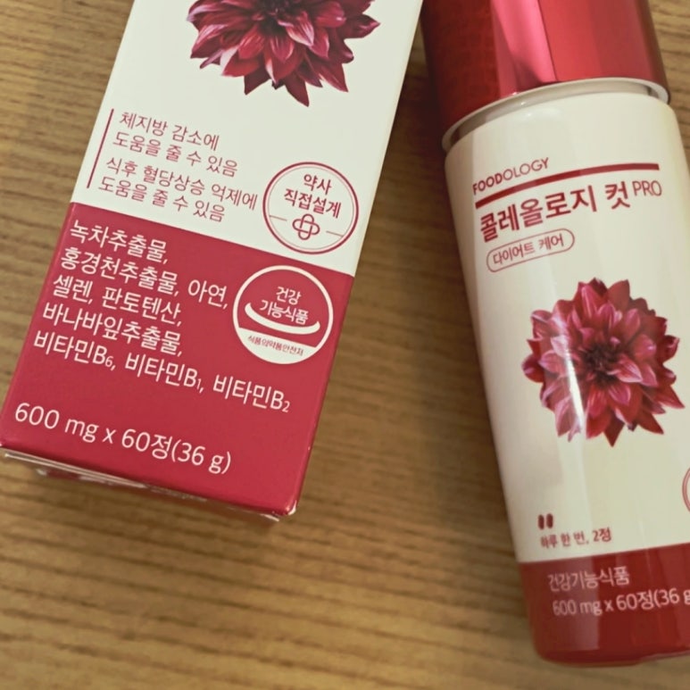 빨간통 다이어트 부작용 2주 효과 내돈내산