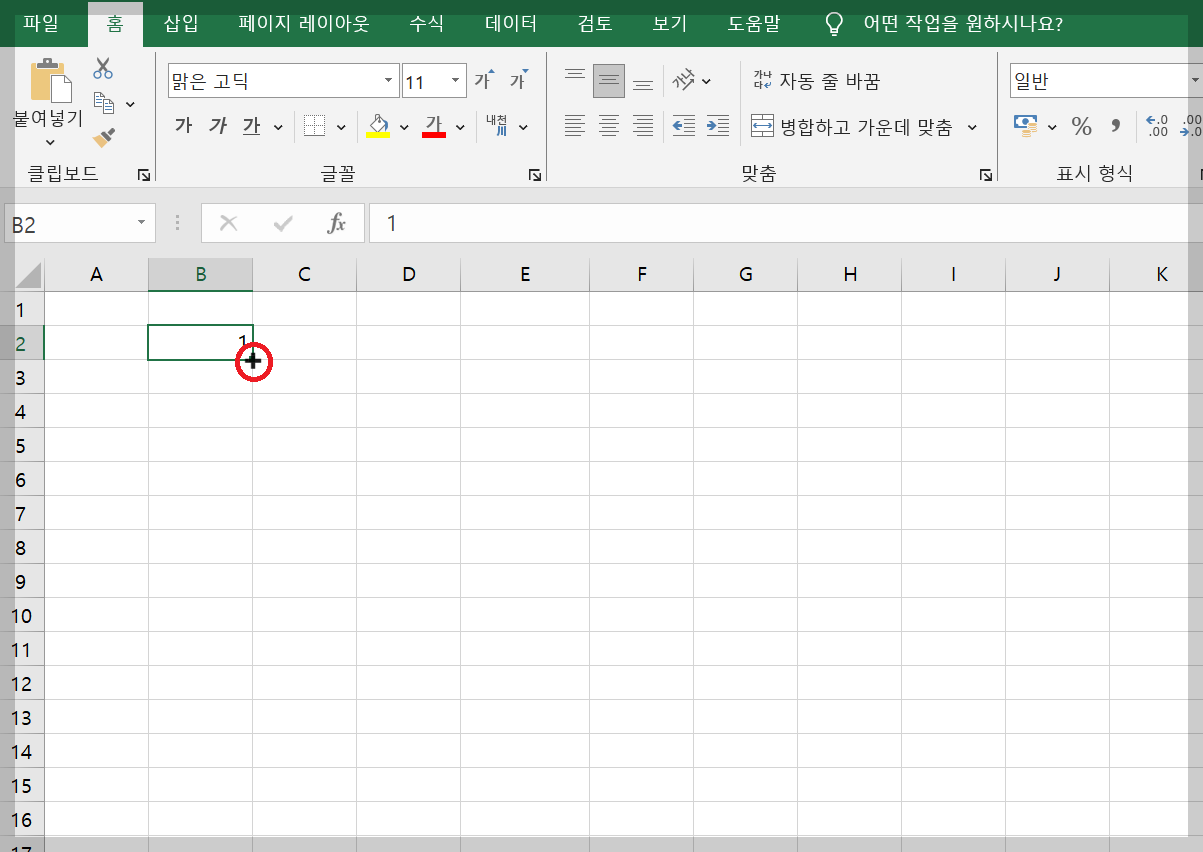엑셀 자동채우기