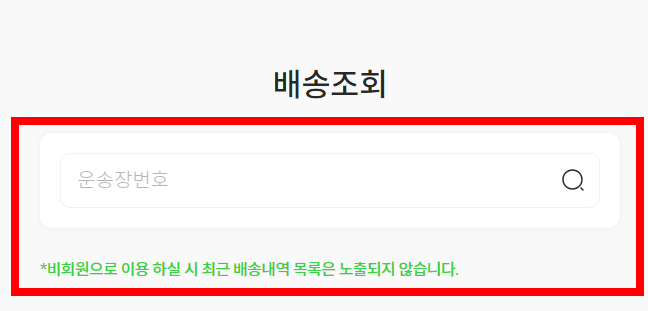 CU POST 홈페이지에서 조회