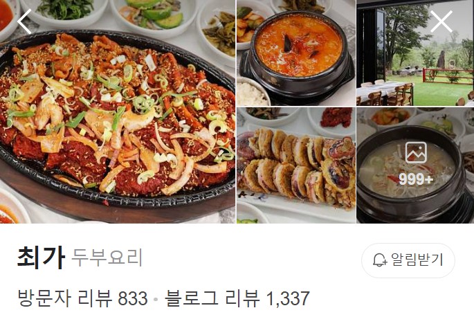 설악산 최가 플레이스