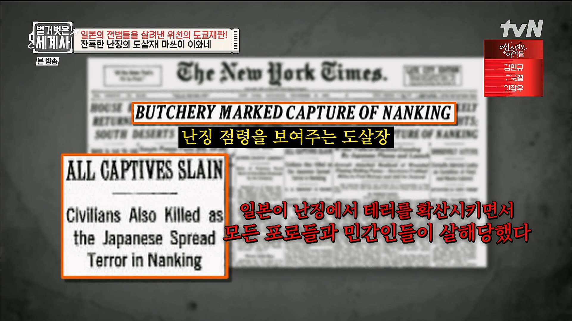 벌거벗은 세계사.E86.230214p.H264-F1RST.mp4_20230320_210948.726.jpg