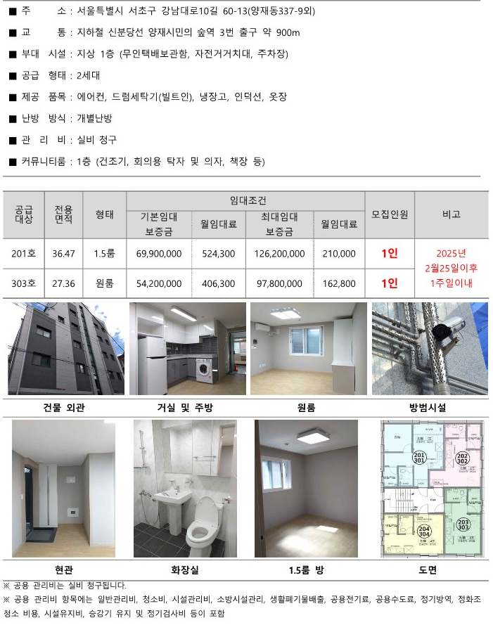 청년형-특화형-매입임대주택-마을과집-백년빌