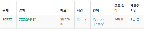  백준: 10952번 A+B - 5 (Python3)