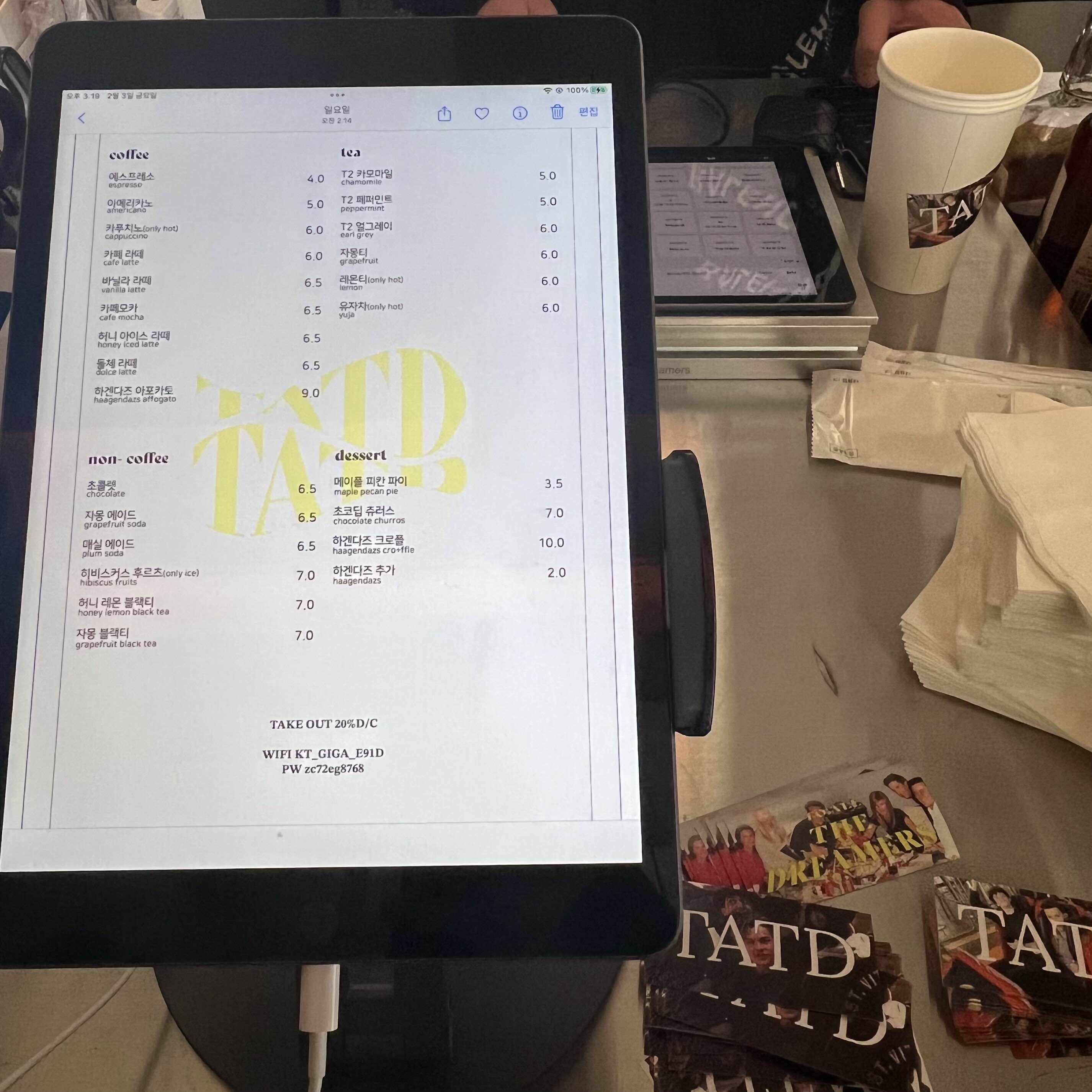 투올더드리머스 이미지