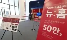  청년들'내 집 마련' 지원, 청약 통장 금리 올리고 주담대 연 2%대