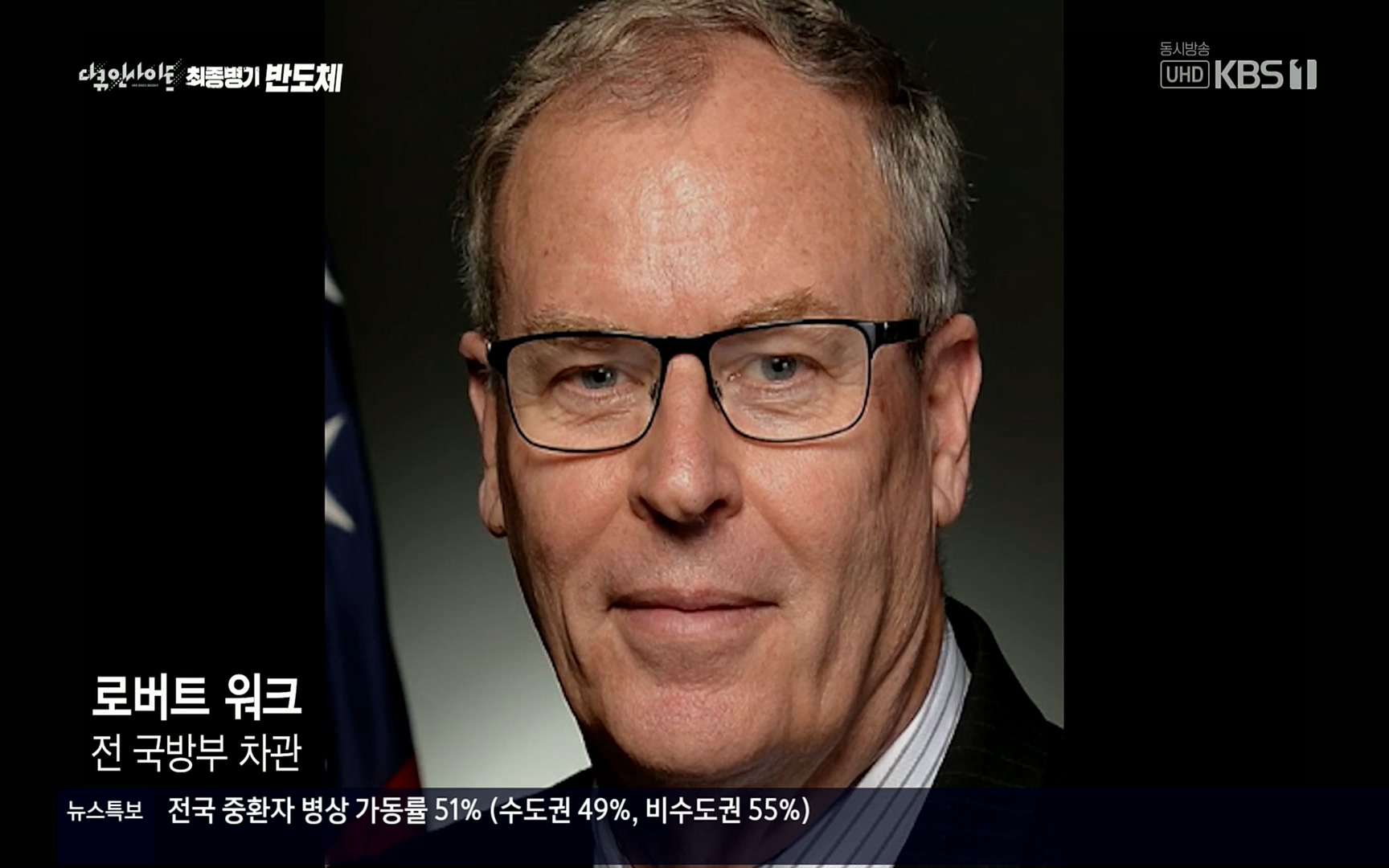 다큐 인사이트.E111.220414p.H264-F1RST.mp4_20220517_181742.559.jpg