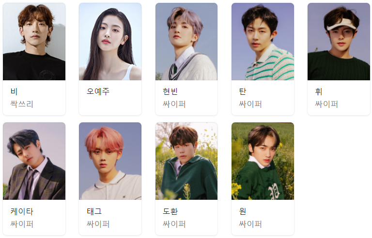 레인컴퍼니 소속사 연예인