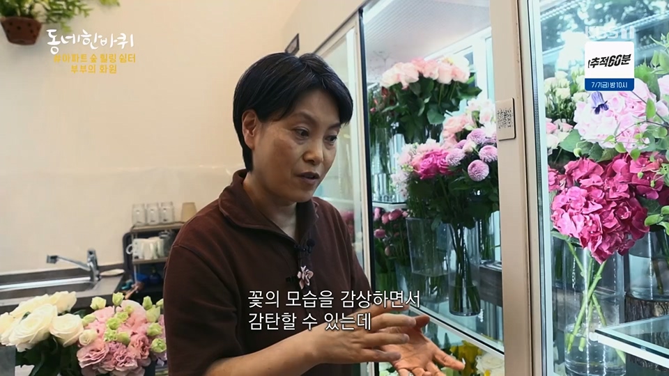 동네 한 바퀴.E226.230624p.H264-F1RST.mp4_20230627_210909.009.jpg