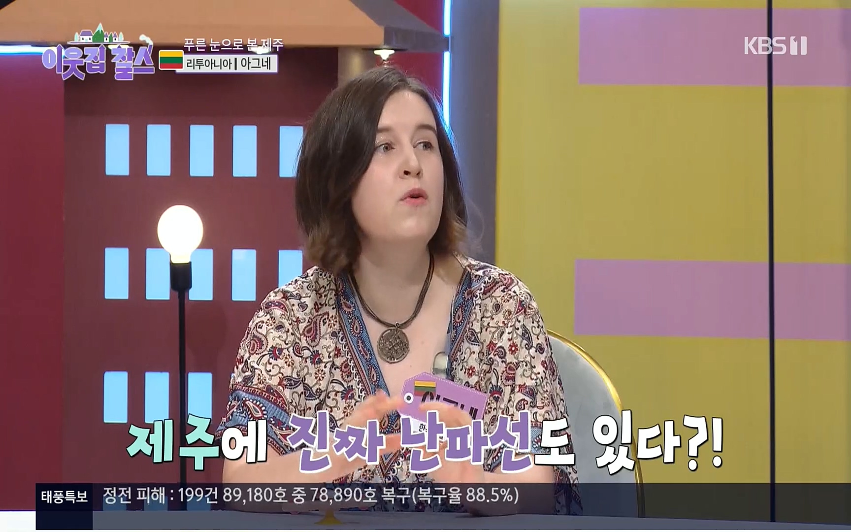 이웃집 찰스.E353.220906p.H264-F1RST.mp4_20220907_210704.258.jpg
