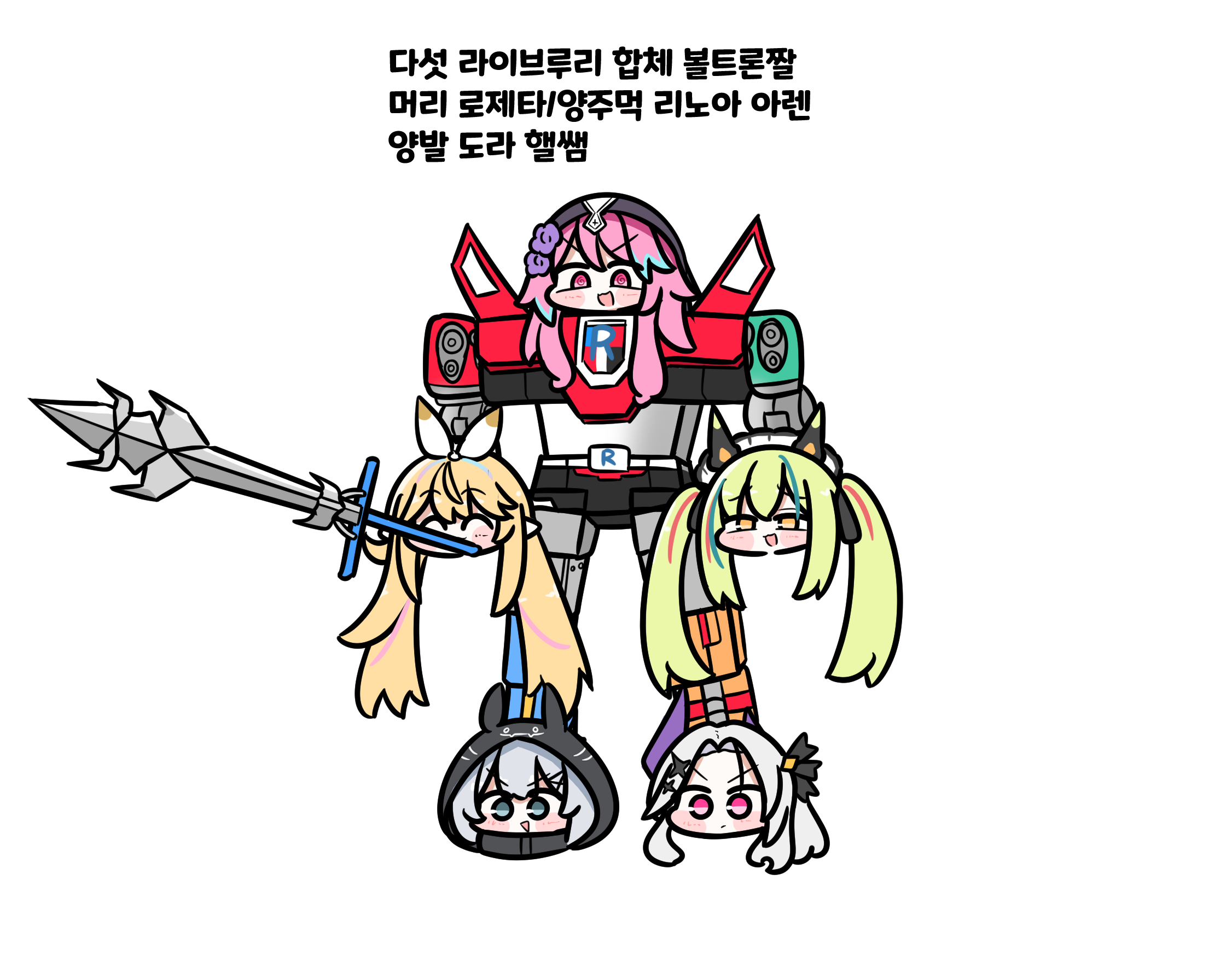 아렌엘 이미지
