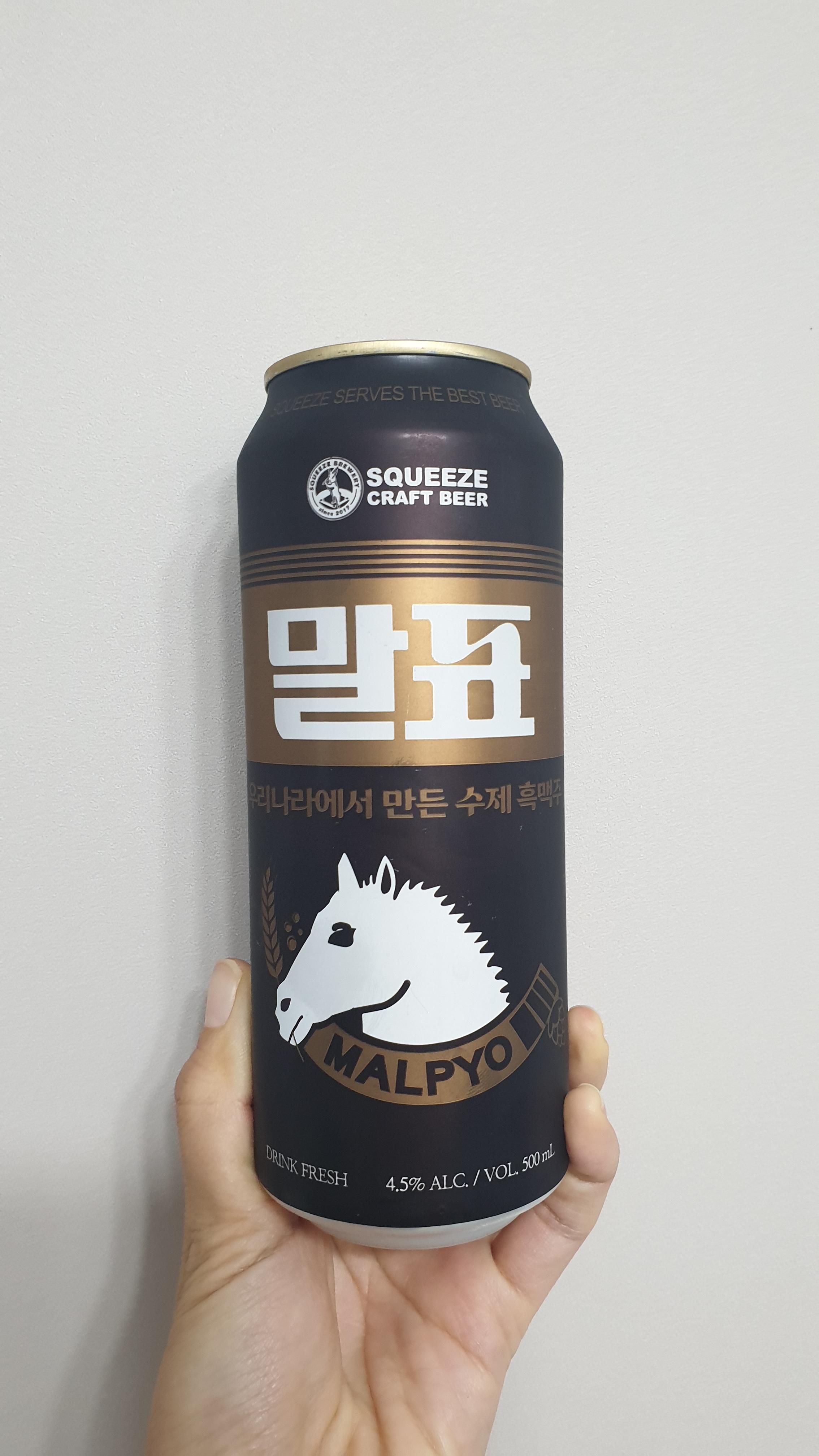  [맥주리뷰] 말표맥주를 마셔보았습니다. 파는 곳과 시음후기.