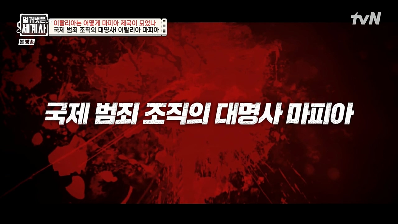 벌거벗은 세계사.E74.221123p-NEXT.mp4_20221205_194726.817.jpg