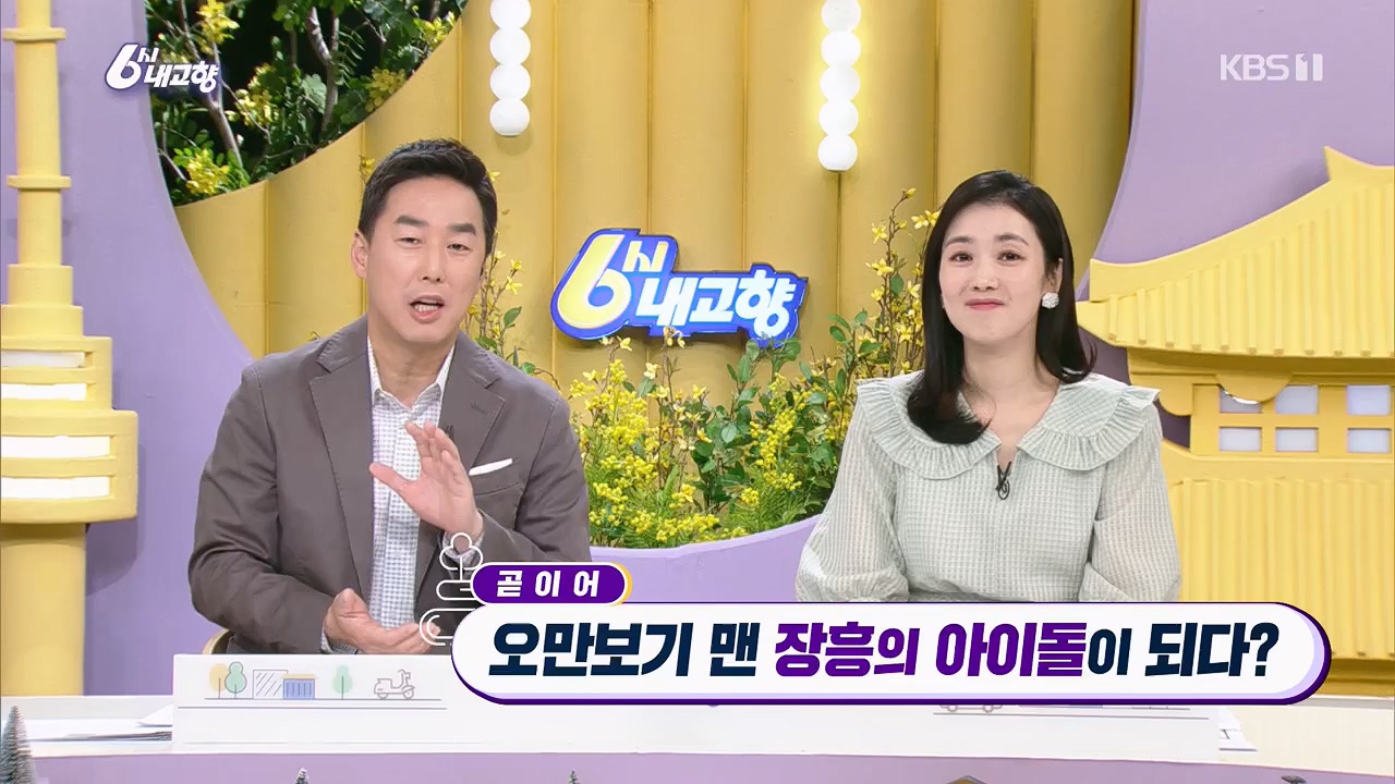 6시 내고향.E7779.230503p.H264-F1RST.mp4_20230505_183302.151.jpg