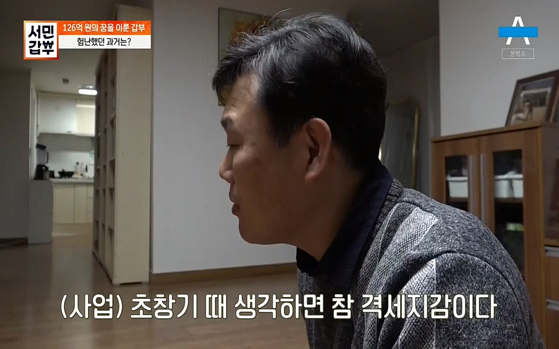 서민 갑부.E379.220417p-NEXT.mp4_20220422_181708.057.jpg