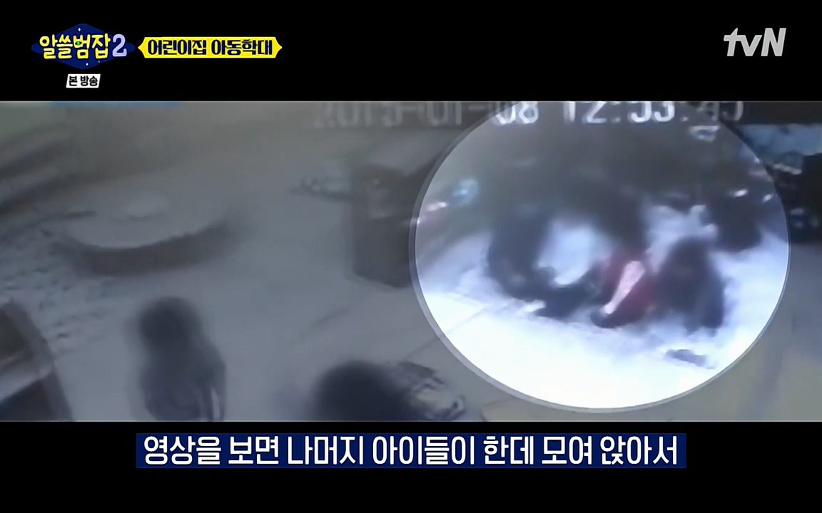 알쓸범잡 2.E14.220418p-NEXT.mp4_20220418_181452.443.jpg